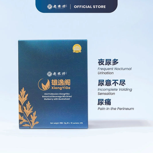 Xiong Yi Ge Prostate Health Tea